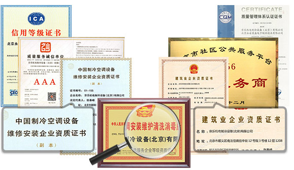 北京中央空調清洗品質保證 資質齊全