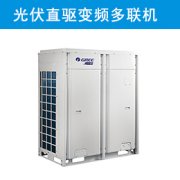 商用中央空調制冷不佳如何維修-北京空調