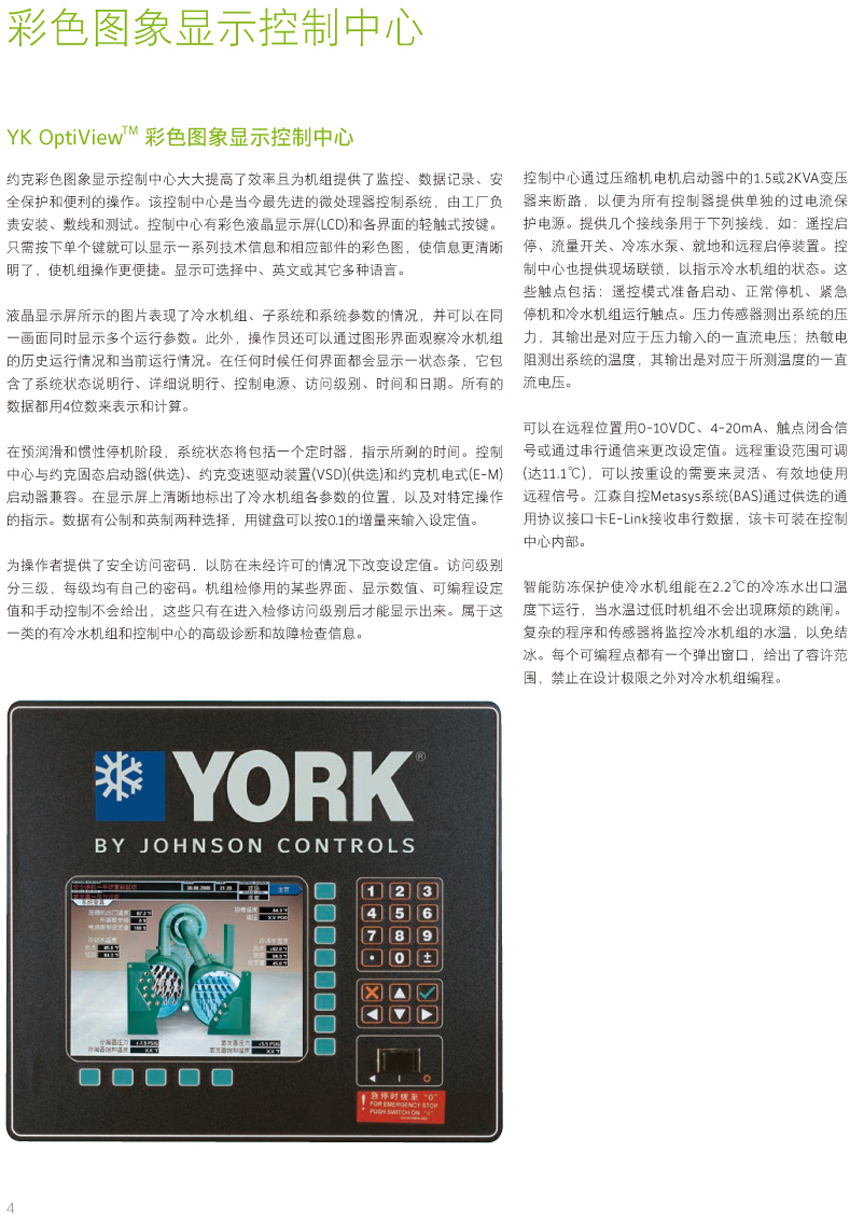 彩色圖像顯示控制中心 彩色圖像顯示控制中心
