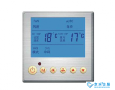 <b>中央空調溫控器分類及使用注意事項</b>
