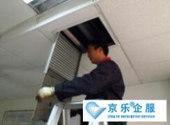 <b>家用中央空調保養</b>