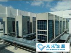 <b>中央空調外機安裝</b>