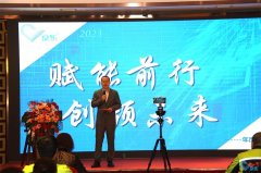 修內功，煉品效|京樂機電制冷設備(北京)有限公司2023年會盛典圓